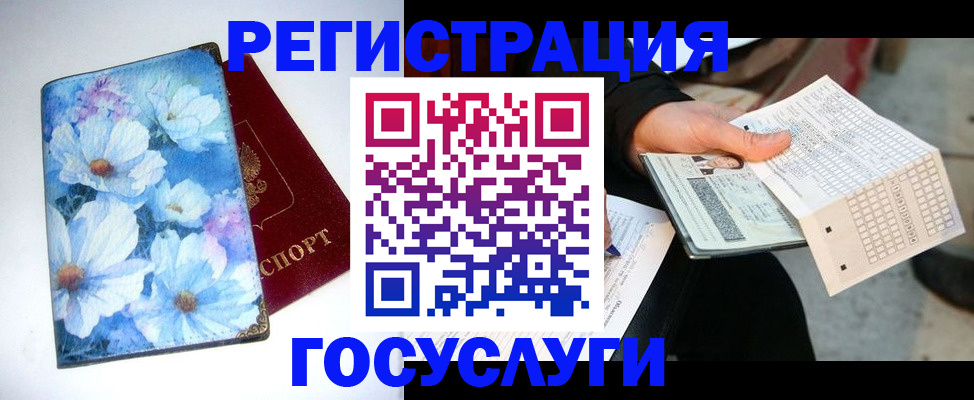 регистрация для школы в Лабинске