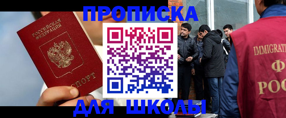 временная регистрация поиск в Лабинске