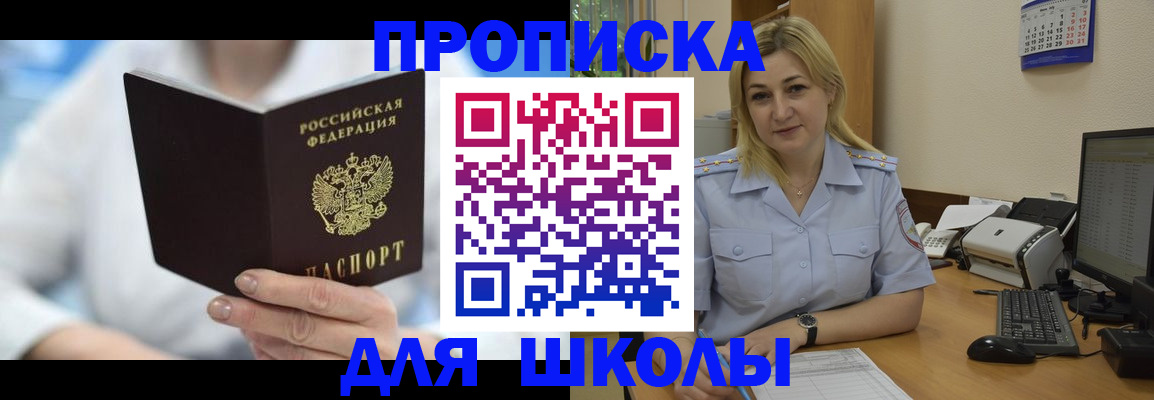 временная регистрация 2025 в Лабинске